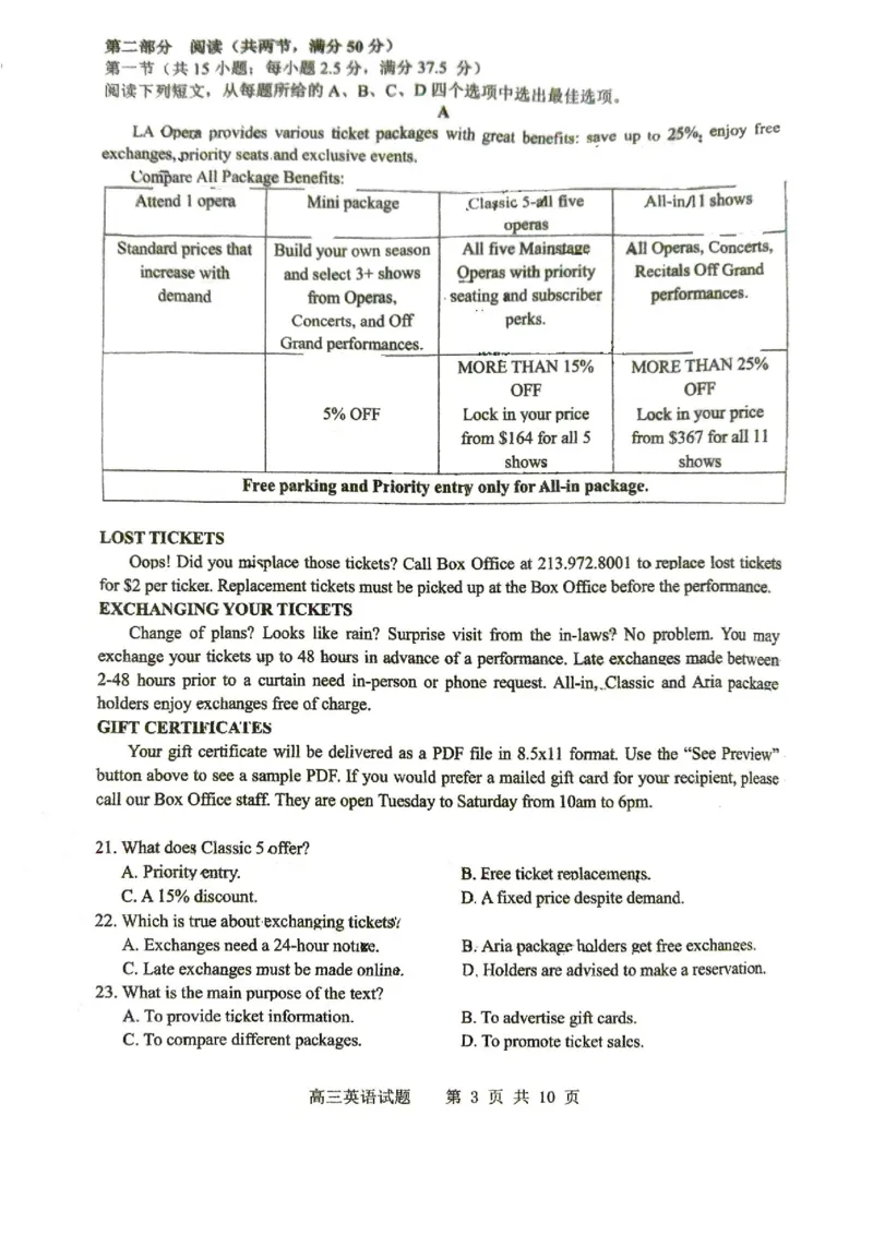 江苏省徐州市第一中学、宿迁中学等苏北六校2026届高三下学期4月联考英语试卷（含答案）_2024-2026高三（6-6月题库）_2026年04月高三试卷