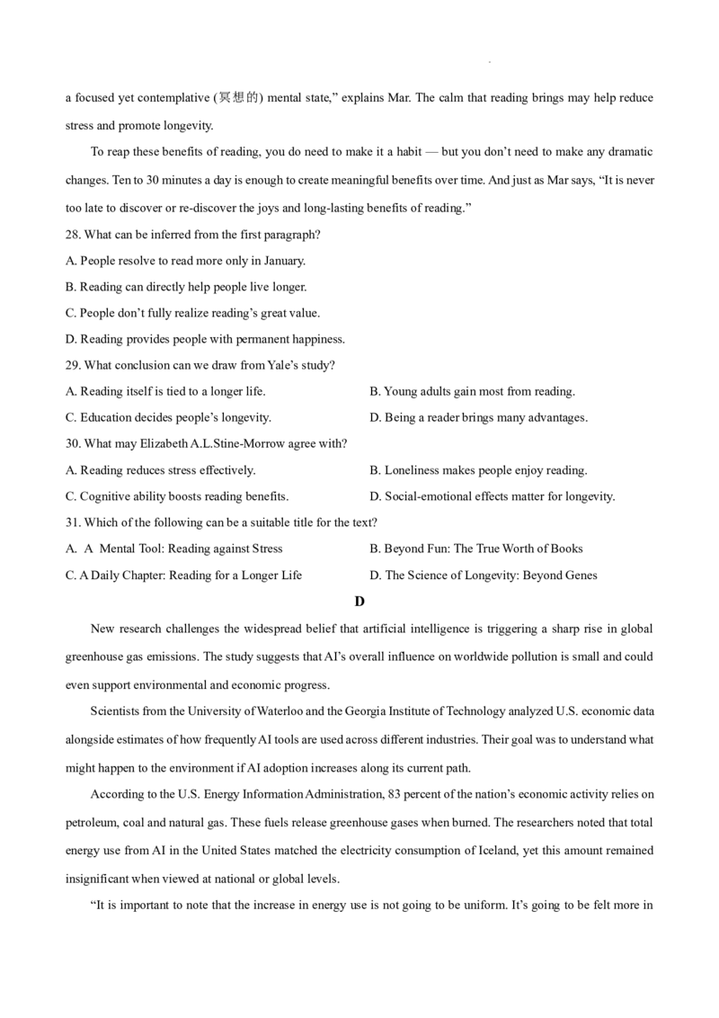试卷江西宜春市2026年高三模拟考试英语试卷_2024-2026高三（6-6月题库）_2026年04月高三试卷_260414江西省宜春市2026届高三二模考试_江西省宜春市2026届高三模拟考试英语试卷