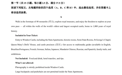 试卷江西宜春市2026年高三模拟考试英语试卷_2024-2026高三（6-6月题库）_2026年04月高三试卷_260414江西省宜春市2026届高三二模考试_江西省宜春市2026届高三模拟考试英语试卷