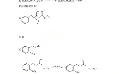 化学答案_2024-2026高三（6-6月题库）_2026年03月高三试卷_260320四川省德阳市高中2023级第二次诊断考试（德阳二诊）（全科）