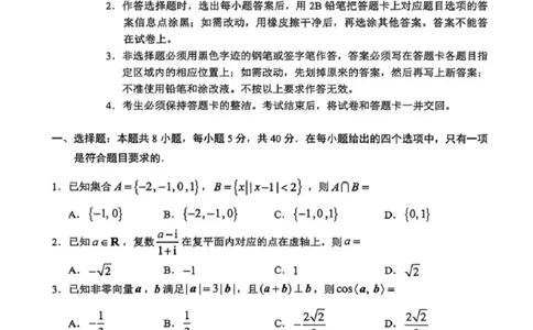 数学试题卷_2024-2026高三（6-6月题库）_2026年04月高三试卷_260421广东省广州市2026年广州市普通高中毕业班综合测试（二）(广州二模)