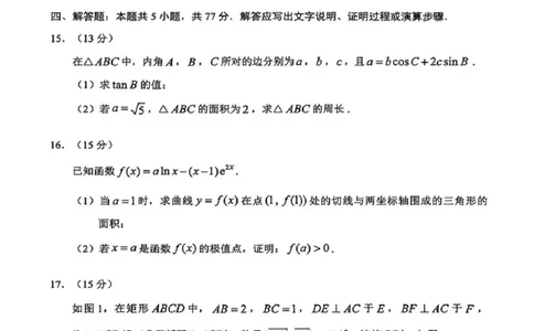 数学试题卷_2024-2026高三（6-6月题库）_2026年04月高三试卷_260421广东省广州市2026年广州市普通高中毕业班综合测试（二）(广州二模)