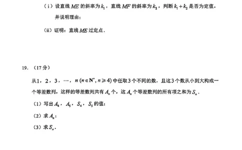 数学试题卷_2024-2026高三（6-6月题库）_2026年04月高三试卷_260421广东省广州市2026年广州市普通高中毕业班综合测试（二）(广州二模)