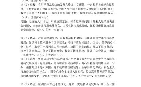 孝感市2026届高三年级第二次统一考试历史答案_2024-2026高三（6-6月题库）_2026年04月高三试卷_260427湖北省孝感市2026届高三年级第二次统一考试（孝感二模）（全科）