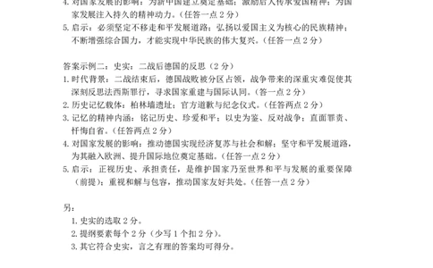 孝感市2026届高三年级第二次统一考试历史答案_2024-2026高三（6-6月题库）_2026年04月高三试卷_260427湖北省孝感市2026届高三年级第二次统一考试（孝感二模）（全科）