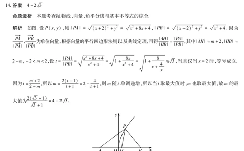 数学高三素质评价详细答案_2024-2026高三（6-6月题库）_2026年03月高三试卷_260308天一大联考河南高三开学素质评价（全科）_天一大联考河南高三开学考素质评价数学答案