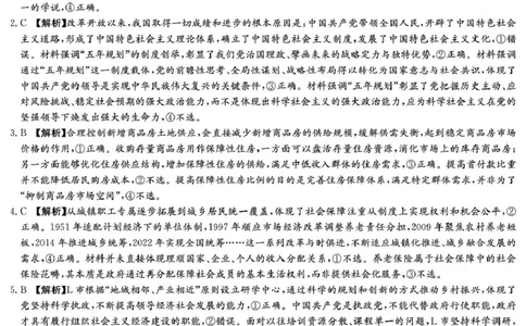 湖南省九校联盟2026届高三第二次联考（暨怀化市一模）政治答案_2024-2026高三（6-6月题库）_2026年03月高三试卷_260314湖南省九校联盟2026届高三第二次联考（暨怀化市一模）（全科）