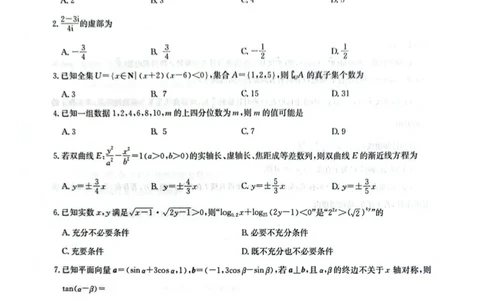 华大新高考联盟2026届高三4月联考模拟预测数学试题_2024-2026高三（6-6月题库）_2026年04月高三试卷_260430华大新高考联盟2026届高三下学期4月联考（全科）