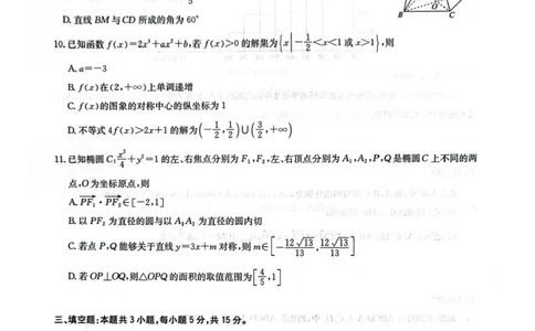 华大新高考联盟2026届高三4月联考模拟预测数学试题_2024-2026高三（6-6月题库）_2026年04月高三试卷_260430华大新高考联盟2026届高三下学期4月联考（全科）
