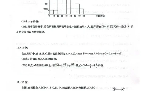 华大新高考联盟2026届高三4月联考模拟预测数学试题_2024-2026高三（6-6月题库）_2026年04月高三试卷_260430华大新高考联盟2026届高三下学期4月联考（全科）