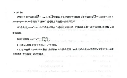 华大新高考联盟2026届高三4月联考模拟预测数学试题_2024-2026高三（6-6月题库）_2026年04月高三试卷_260430华大新高考联盟2026届高三下学期4月联考（全科）