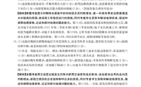 地理313C地理河北答案_2024-2026高三（6-6月题库）_2026年03月高三试卷_2603162026届金太阳高三3月全国百万联考313C（全科）_金太阳2026届高三联考313C地理试题（含答案）