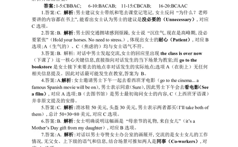 达州市普通高中2026届第二次诊断测试英语答案详解_2024-2026高三（6-6月题库）_2026年04月高三试卷_260420四川省达州市普通高中2026届第二次诊断测试（达州二诊）（全科）