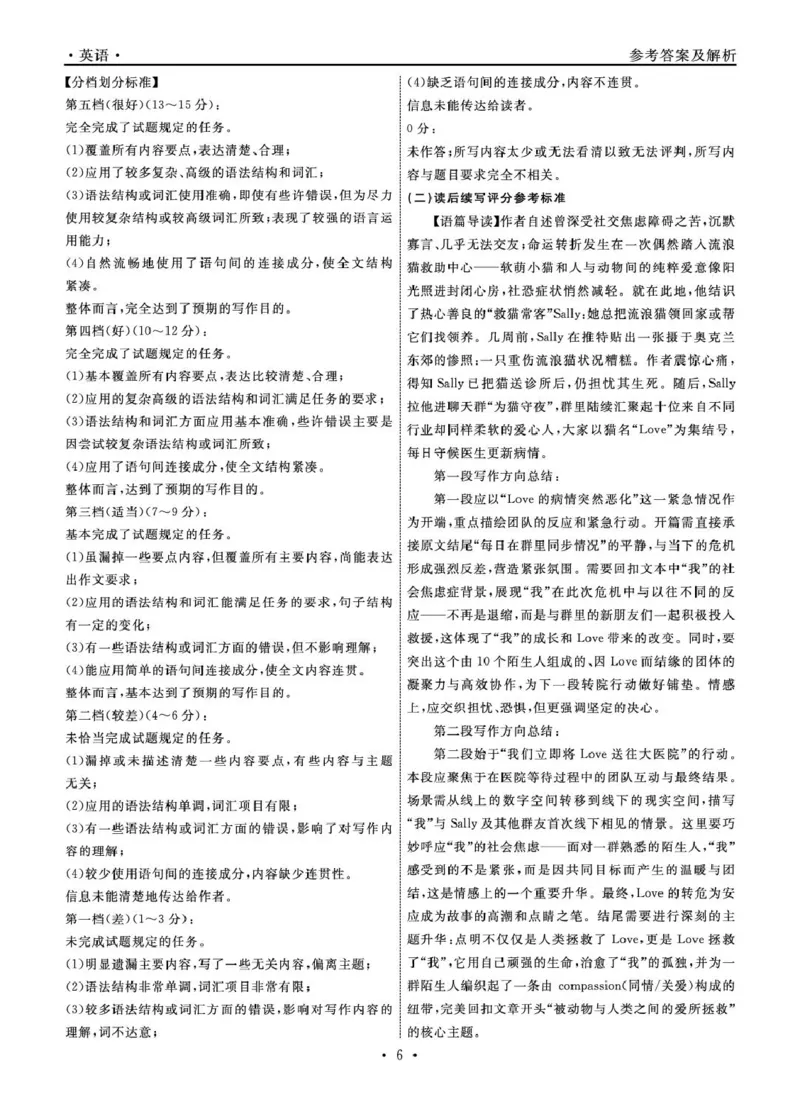 辽宁名校联盟2026届高三下学期3月模拟考试英语试题英语2026年辽宁高三3月联考答案(1)_2024-2026高三（6-6月题库）_2026年03月高三试卷