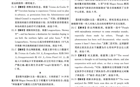 辽宁名校联盟2026届高三下学期3月模拟考试英语试题英语2026年辽宁高三3月联考答案(1)_2024-2026高三（6-6月题库）_2026年03月高三试卷
