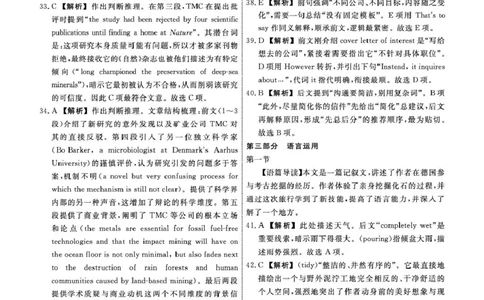 辽宁名校联盟2026届高三下学期3月模拟考试英语试题英语2026年辽宁高三3月联考答案(1)_2024-2026高三（6-6月题库）_2026年03月高三试卷