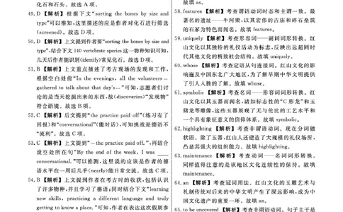 辽宁名校联盟2026届高三下学期3月模拟考试英语试题英语2026年辽宁高三3月联考答案(1)_2024-2026高三（6-6月题库）_2026年03月高三试卷
