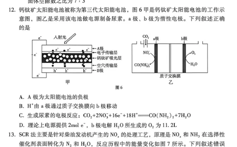 西南名校联盟2026届&ldquo;3+3+3&rdquo;高考备考诊断性联考（三）化学_2024-2026高三（6-6月题库）_2026年04月高三试卷_260419西南名校联盟2026届3+3+3高三4月联考（全科）