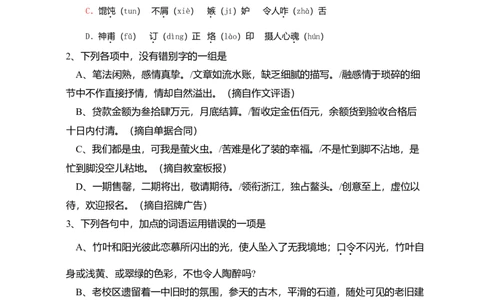 2011年浙江高考语文（原卷版）_高考知识库_全国高考历年真题_❤️浙江省高考真题备考2026_1.浙江语文高考2008-2025.6