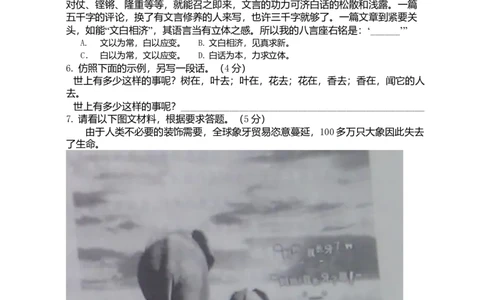 2011年浙江高考语文（原卷版）_高考知识库_全国高考历年真题_❤️浙江省高考真题备考2026_1.浙江语文高考2008-2025.6