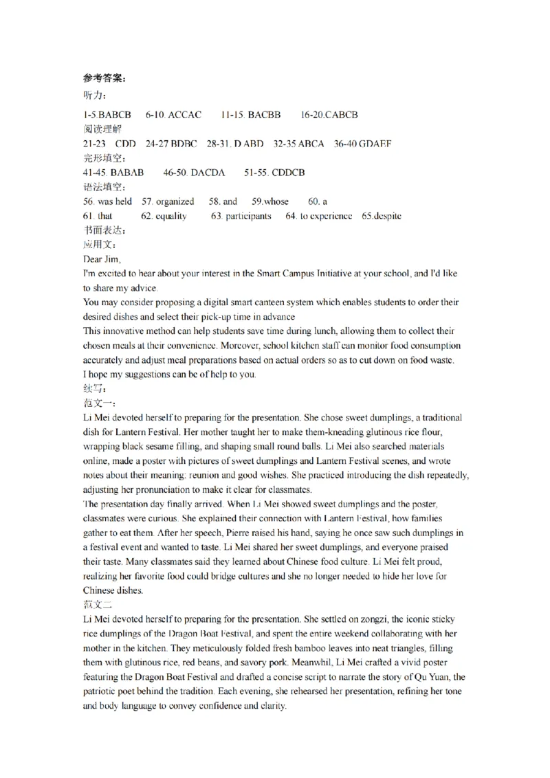 安徽省合肥市一六八中学2026届高三3月份规范训练英语答案_2024-2026高三（6-6月题库）_2026年03月高三试卷_260317安徽省合肥市一六八中学2026届高三3月份规范训练（全科）