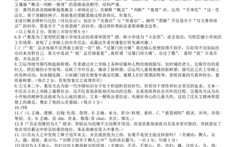 成都市第七中学2025&mdash;2026学年度下期高2026届开学考试语文答案_2024-2026高三（6-6月题库）_2026年03月高三试卷_260302四川省成都市第七中学2025&mdash;2026学年度下期高2026届开学考试（全科）