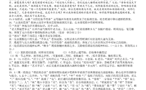 成都市第七中学2025&mdash;2026学年度下期高2026届开学考试语文答案_2024-2026高三（6-6月题库）_2026年03月高三试卷_260302四川省成都市第七中学2025&mdash;2026学年度下期高2026届开学考试（全科）