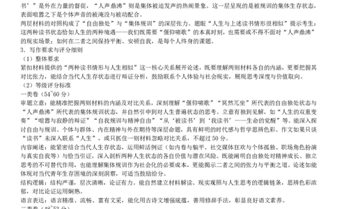 成都市第七中学2025&mdash;2026学年度下期高2026届开学考试语文答案_2024-2026高三（6-6月题库）_2026年03月高三试卷_260302四川省成都市第七中学2025&mdash;2026学年度下期高2026届开学考试（全科）