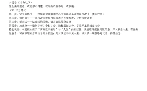 成都市第七中学2025&mdash;2026学年度下期高2026届开学考试语文答案_2024-2026高三（6-6月题库）_2026年03月高三试卷_260302四川省成都市第七中学2025&mdash;2026学年度下期高2026届开学考试（全科）