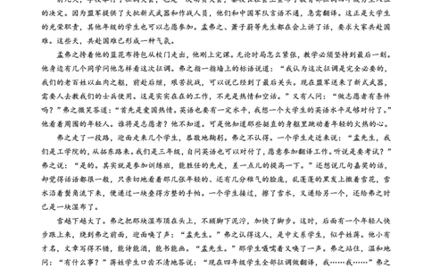 巴蜀中学2026届高考适应性月考卷（七）语文_2024-2026高三（6-6月题库）_2026年03月高三试卷_260324重庆市巴蜀中学2026届高考适应性月考卷（七）（全科）