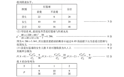 内江市高中2026届第二次模拟考试题数学答案_2024-2026高三（6-6月题库）_2026年03月高三试卷_260320四川省内江市高中2026届第二次模拟考（内江二模）（全科）