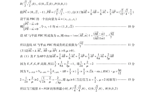 内江市高中2026届第二次模拟考试题数学答案_2024-2026高三（6-6月题库）_2026年03月高三试卷_260320四川省内江市高中2026届第二次模拟考（内江二模）（全科）