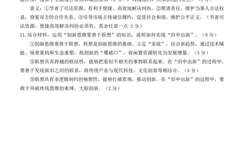 山西大学附属中学校2026届高三3月月考政治试题政治答案_2024-2026高三（6-6月题库）_2026年03月高三试卷_260315山西大学附属中学校2025-2026学年高三年级第二学期3月模块诊断（全科）