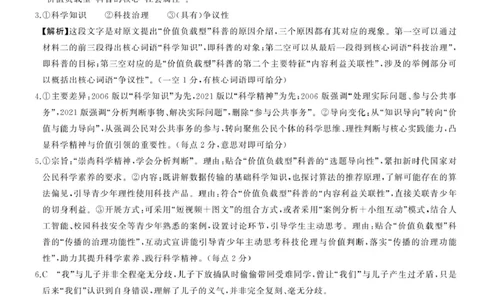 语文试题卷答案湖南天壹名校联盟2026届高三年级3月质量检测(3.30-3.31)_2024-2026高三（6-6月题库）_2026年04月高三试卷_2604012026届湖南天壹名校联盟高三下学期3月质检（全科）