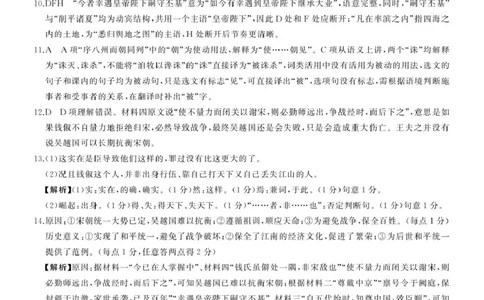 语文试题卷答案湖南天壹名校联盟2026届高三年级3月质量检测(3.30-3.31)_2024-2026高三（6-6月题库）_2026年04月高三试卷_2604012026届湖南天壹名校联盟高三下学期3月质检（全科）