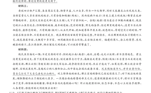 语文试题卷答案湖南天壹名校联盟2026届高三年级3月质量检测(3.30-3.31)_2024-2026高三（6-6月题库）_2026年04月高三试卷_2604012026届湖南天壹名校联盟高三下学期3月质检（全科）