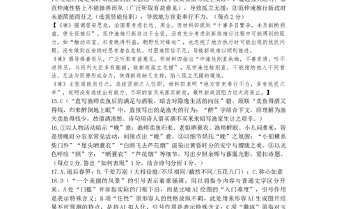 成都石室中学2025-2026学年度下期高2026届4月专项训练语文答案_2024-2026高三（6-6月题库）_2026年04月高三试卷_260423四川省成都石室中学2025-2026学年度下期高2026届4月专项训练（全科）