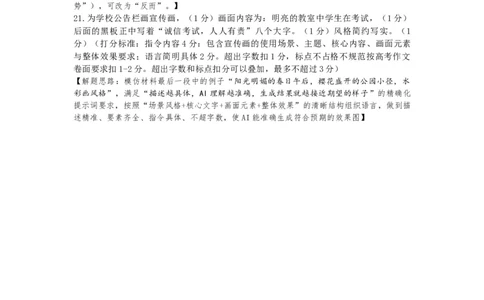 成都石室中学2025-2026学年度下期高2026届4月专项训练语文答案_2024-2026高三（6-6月题库）_2026年04月高三试卷_260423四川省成都石室中学2025-2026学年度下期高2026届4月专项训练（全科）