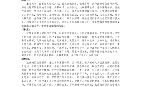 成都石室中学2025-2026学年度下期高2026届4月专项训练语文答案_2024-2026高三（6-6月题库）_2026年04月高三试卷_260423四川省成都石室中学2025-2026学年度下期高2026届4月专项训练（全科）