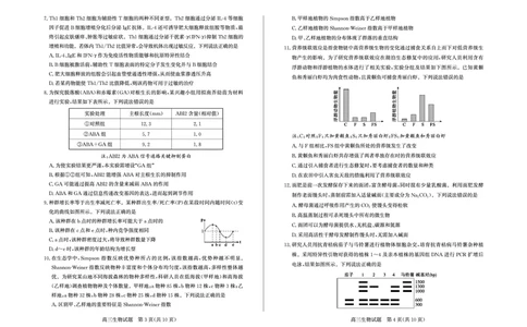 生物-山东省德州市2025-2026学年度2026届高三年级上学期期末_2024-2026高三（6-6月题库）_2026年02月高三试卷_260201山东省德州市2025-2026学年度2026届高三年级上学期期末（全科）