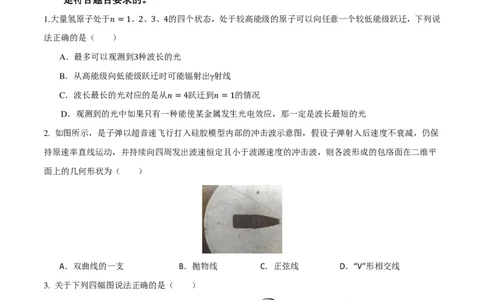 安徽铜陵市2026届高三下学期第一次质检物理试卷+答案_2024-2026高三（6-6月题库）_2026年03月高三试卷_260324安徽铜陵市2026届高三下学期第一次质检（铜陵一模）（全科）