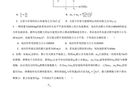 安徽铜陵市2026届高三下学期第一次质检物理试卷+答案_2024-2026高三（6-6月题库）_2026年03月高三试卷_260324安徽铜陵市2026届高三下学期第一次质检（铜陵一模）（全科）