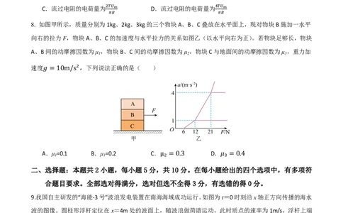 安徽铜陵市2026届高三下学期第一次质检物理试卷+答案_2024-2026高三（6-6月题库）_2026年03月高三试卷_260324安徽铜陵市2026届高三下学期第一次质检（铜陵一模）（全科）