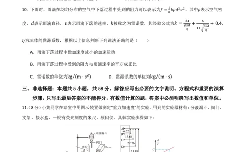 安徽铜陵市2026届高三下学期第一次质检物理试卷+答案_2024-2026高三（6-6月题库）_2026年03月高三试卷_260324安徽铜陵市2026届高三下学期第一次质检（铜陵一模）（全科）