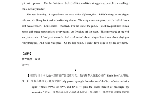 巴蜀中学2026届高考适应性月考卷（七）英语答案_2024-2026高三（6-6月题库）_2026年03月高三试卷_260324重庆市巴蜀中学2026届高考适应性月考卷（七）（全科）