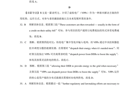 巴蜀中学2026届高考适应性月考卷（七）英语答案_2024-2026高三（6-6月题库）_2026年03月高三试卷_260324重庆市巴蜀中学2026届高考适应性月考卷（七）（全科）