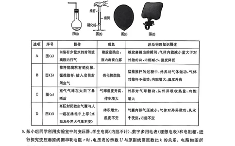 辽宁省名校联盟2026届高三下学期高考模拟卷（信息卷）（四）物理试卷（含答案）_2024-2026高三（6-6月题库）_2026年04月高三试卷