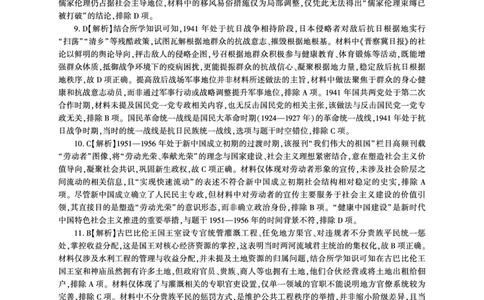 A卷：历史答案（安徽）_2024-2026高三（6-6月题库）_2026年03月高三试卷_2603262026届百师联盟高三二轮复习联考（一）_2026届百师联盟高三二轮复习联考（一）历史试题及答案