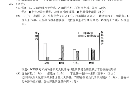 2603宁波十校高三联考生物答案_2024-2026高三（6-6月题库）_2026年03月高三试卷_260321浙江省宁波十校2026届高三3月联考（全科）_2026届浙江宁波十校高三下学期二模生物试题+答案