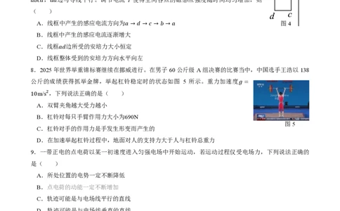 北京市延庆区2026届高三一模物理试卷（含答案）_2024-2026高三（6-6月题库）_2026年04月高三试卷_260407北京市延庆区2026届第二学期高三一模